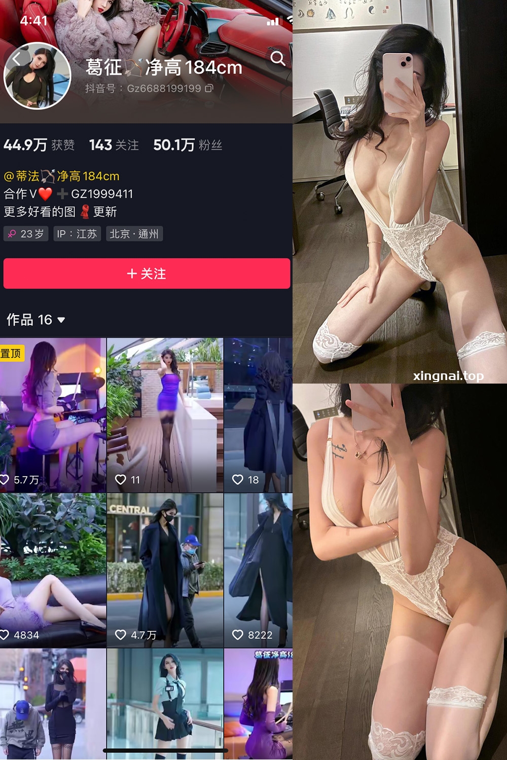 抖音 葛征 微密圈 NO.058期 【34P2V】最新至:2024.1.25