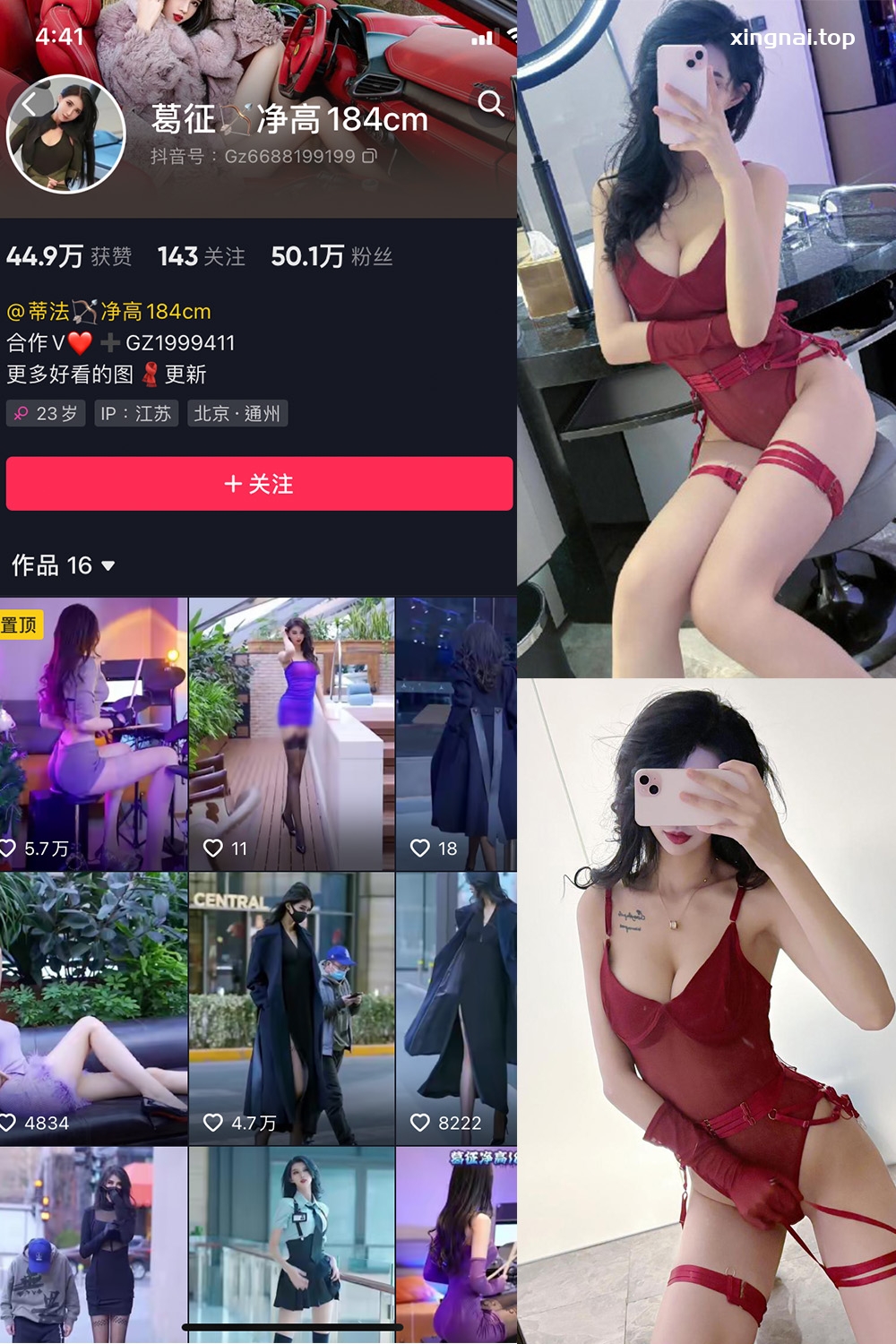 抖音 葛征 微密圈 NO.057期 【49P】最新至:2024.1.16