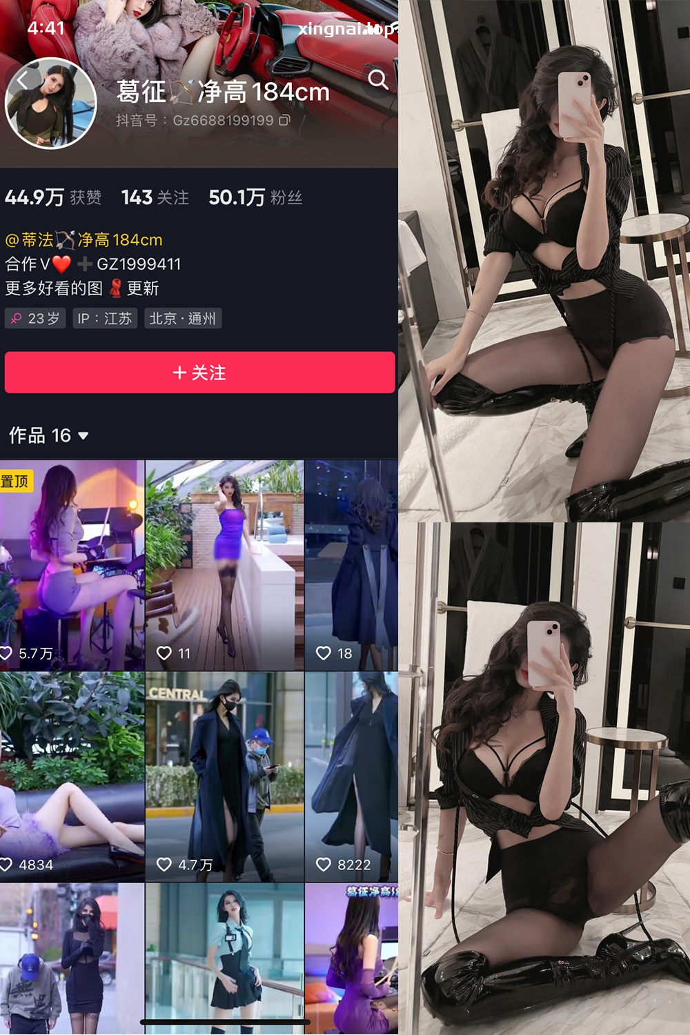 抖音 葛征 微密圈 NO.056期 【27P1V】最新至:2023.11.19