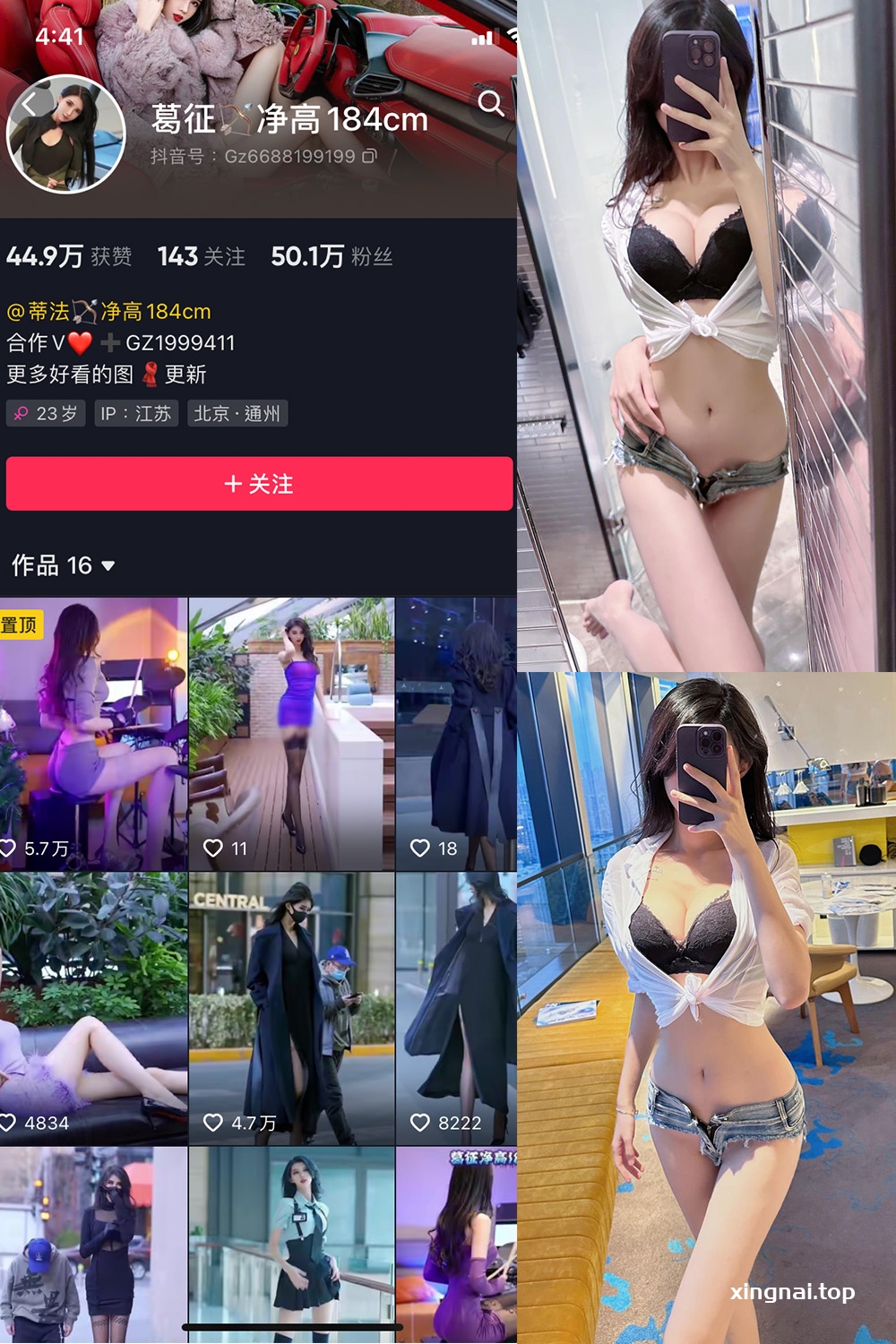 抖音 葛征 微密圈 NO.001-055期 最新至:2023.10.15