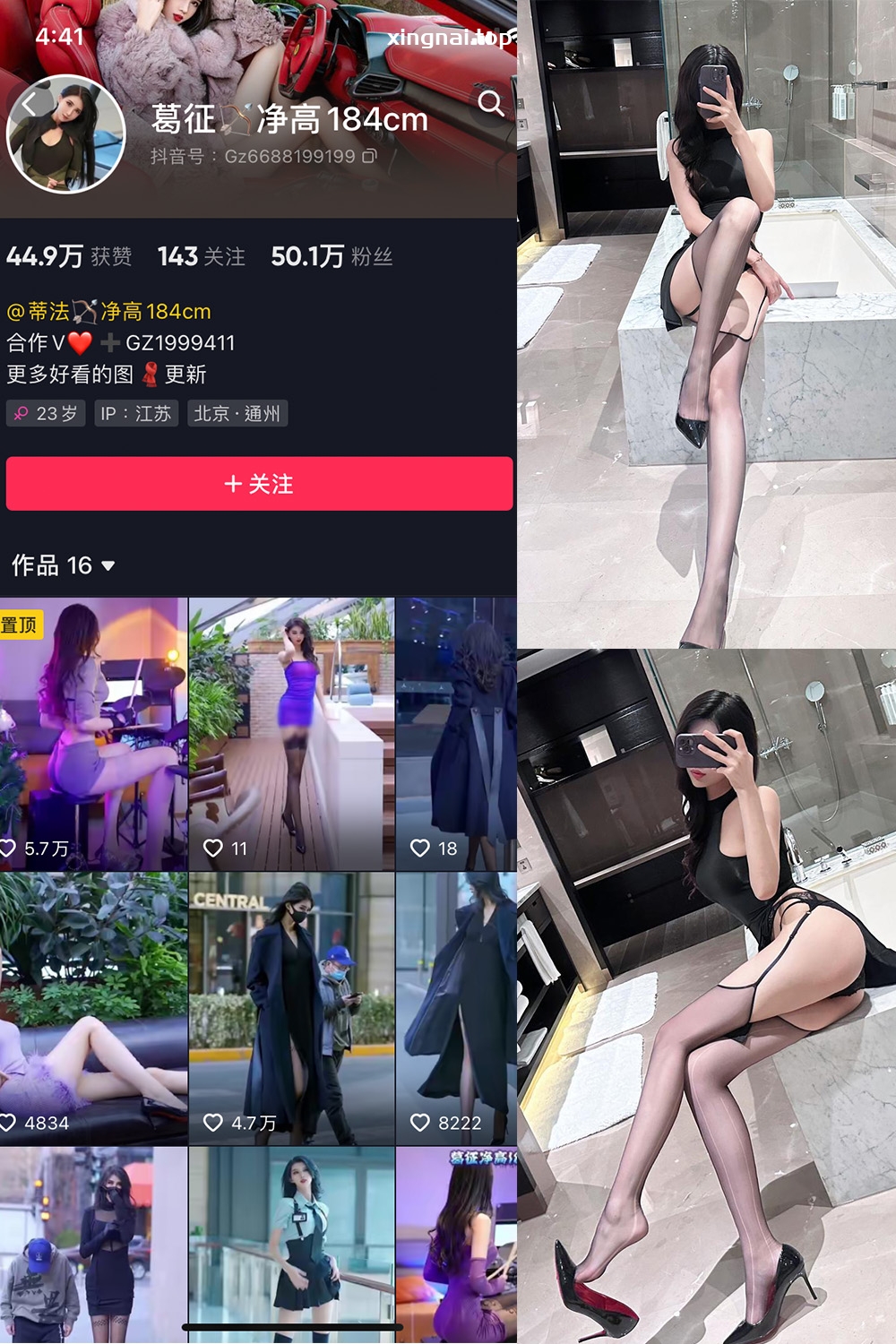 抖音 葛征 微密圈 NO.054期 【19P】最新至:2023.10.6