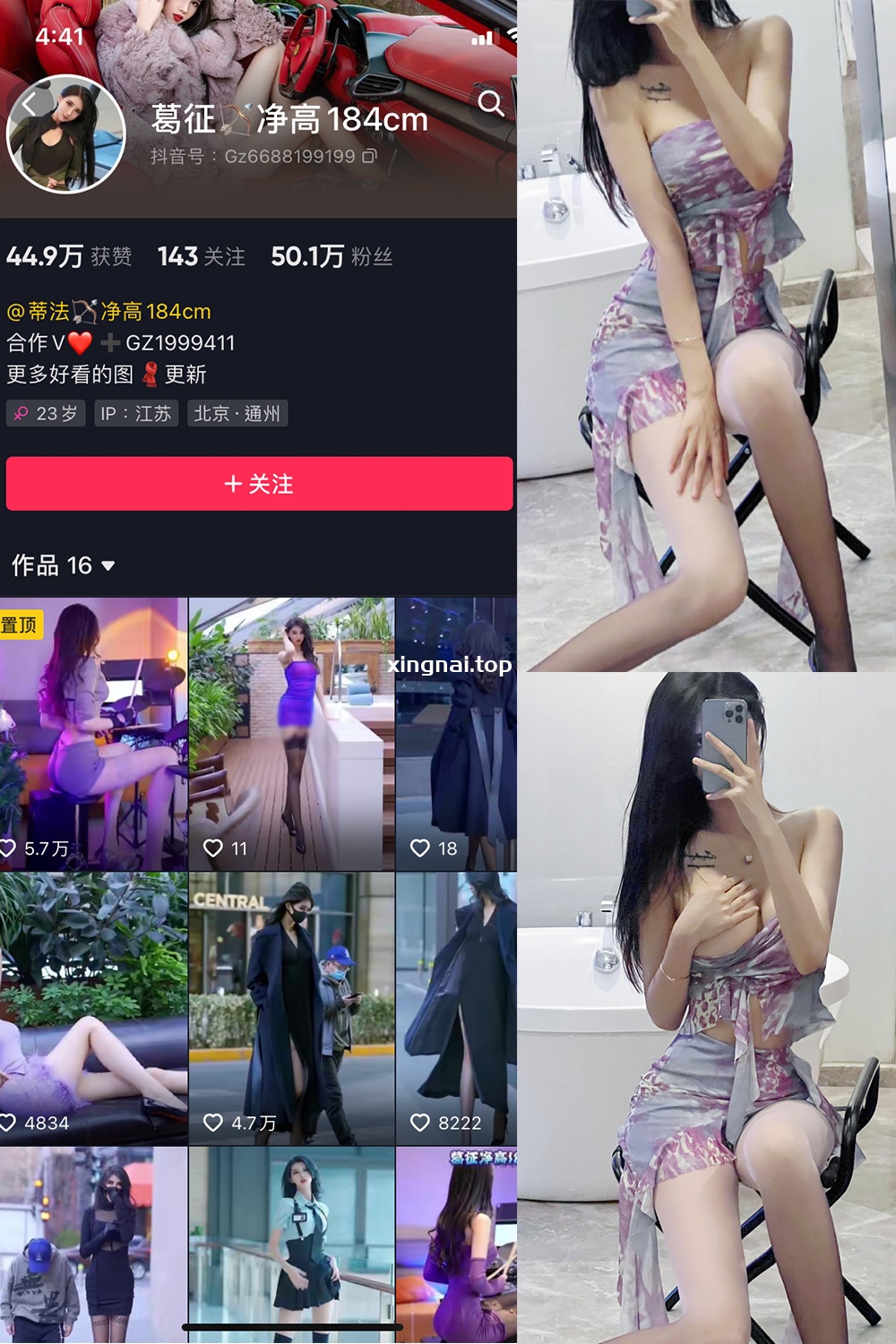 抖音 葛征 微密圈 NO.052期 【48P1V】最新至:2023.9.22