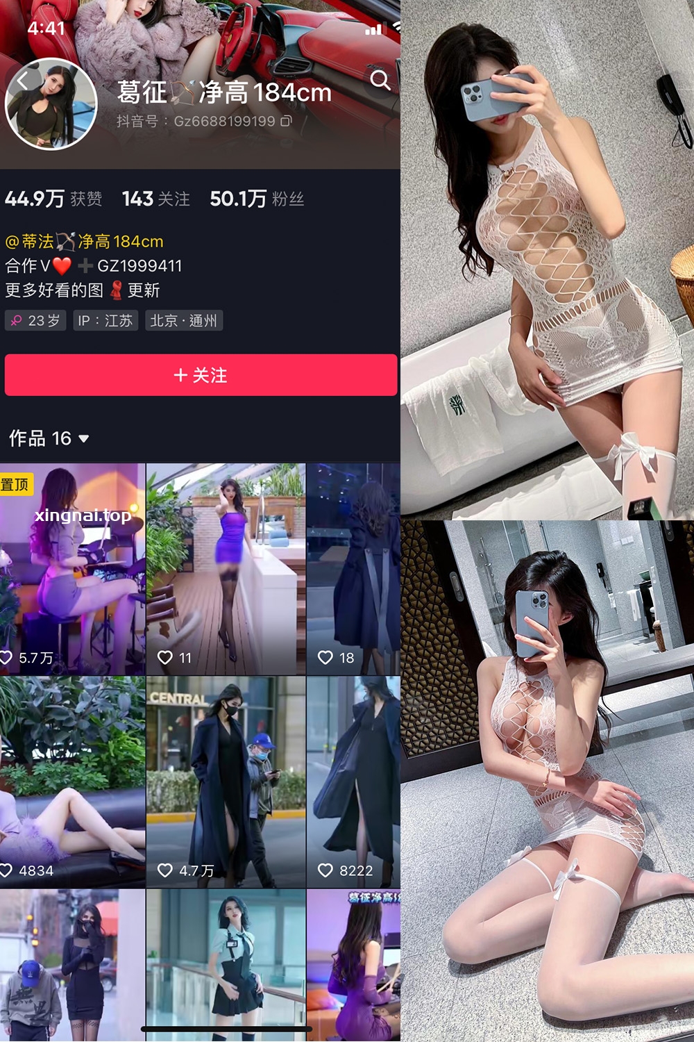 抖音 葛征 微密圈 NO.050期 【35P】最新至:2023.9.3