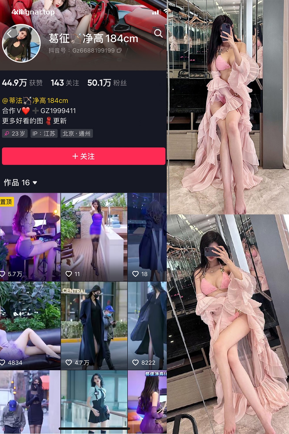 抖音 葛征 微密圈 NO.048期 【27P】最新至:2023.8.6