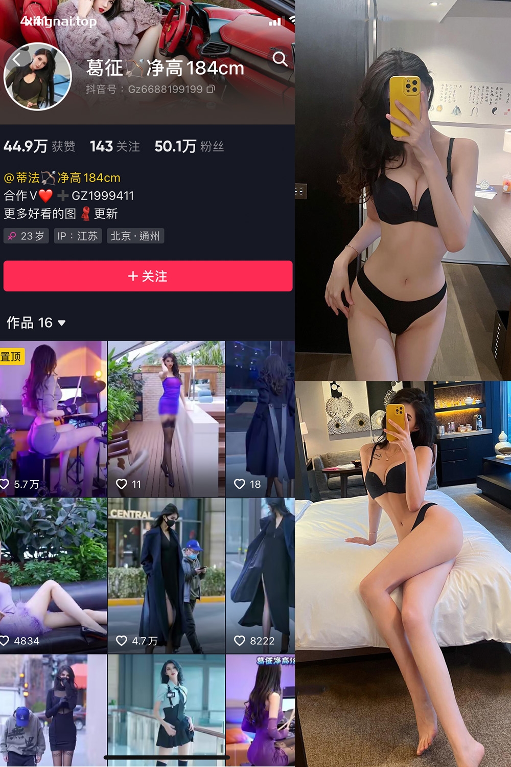 抖音 葛征 微密圈 NO.046期 【27P】最新至:2023.7.5