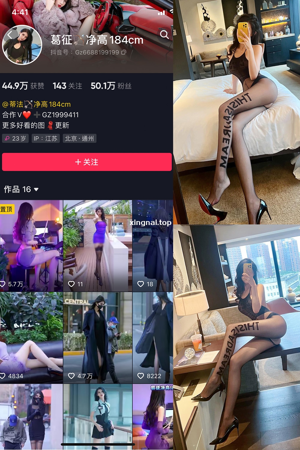 抖音 葛征 微密圈  NO.037期 【20P】最新至：2023.5.28