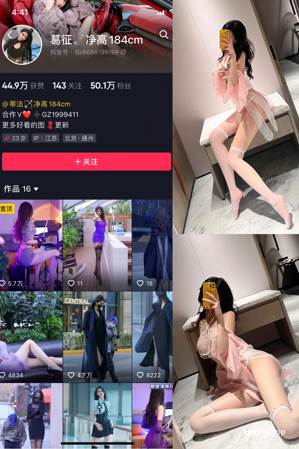 抖音 葛征 微密圈  NO.031期 【18P】