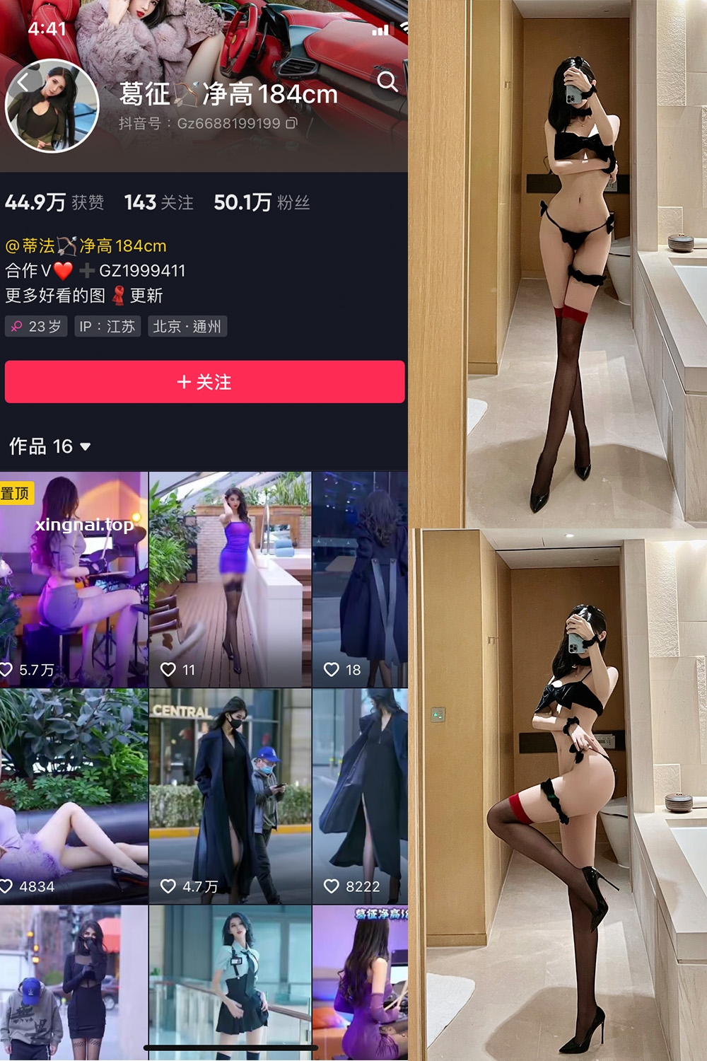 抖音 葛征 微密圈  NO.022期 【17P1V】