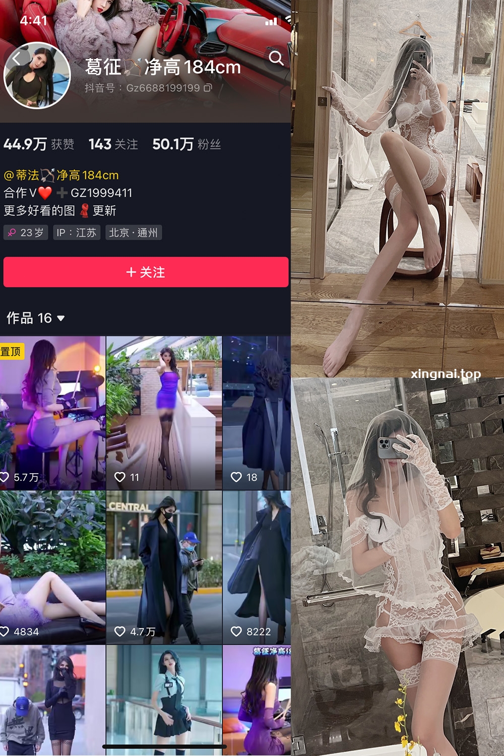 抖音 葛征 微密圈  NO.016期 【17P1V】