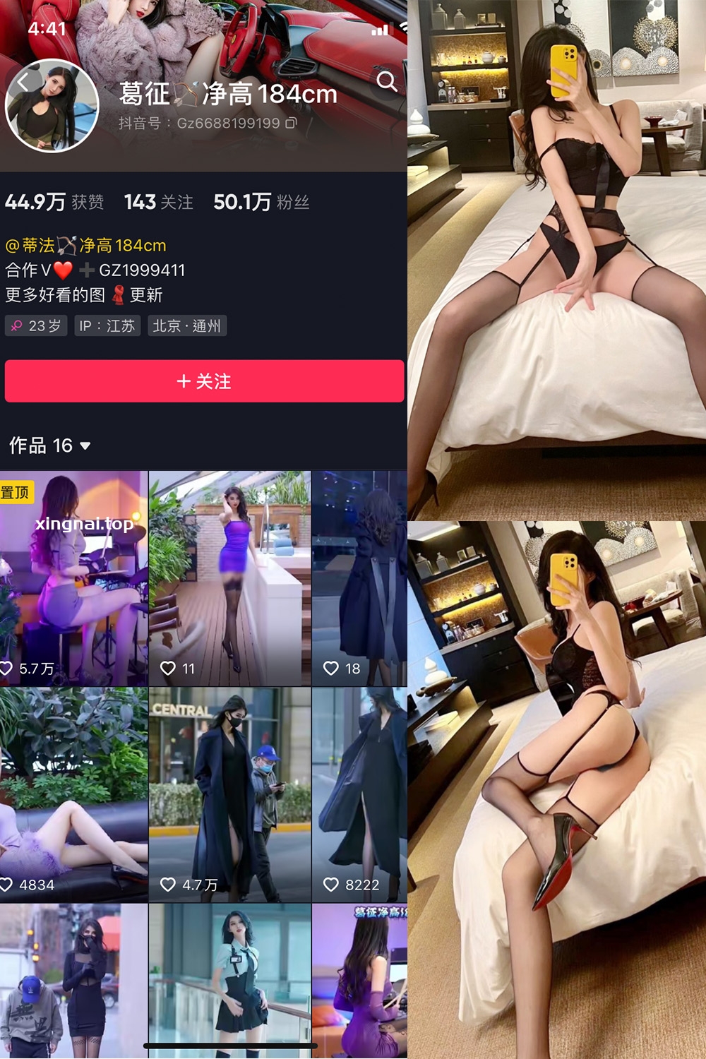 抖音 葛征 微密圈  NO.009期 【42P】