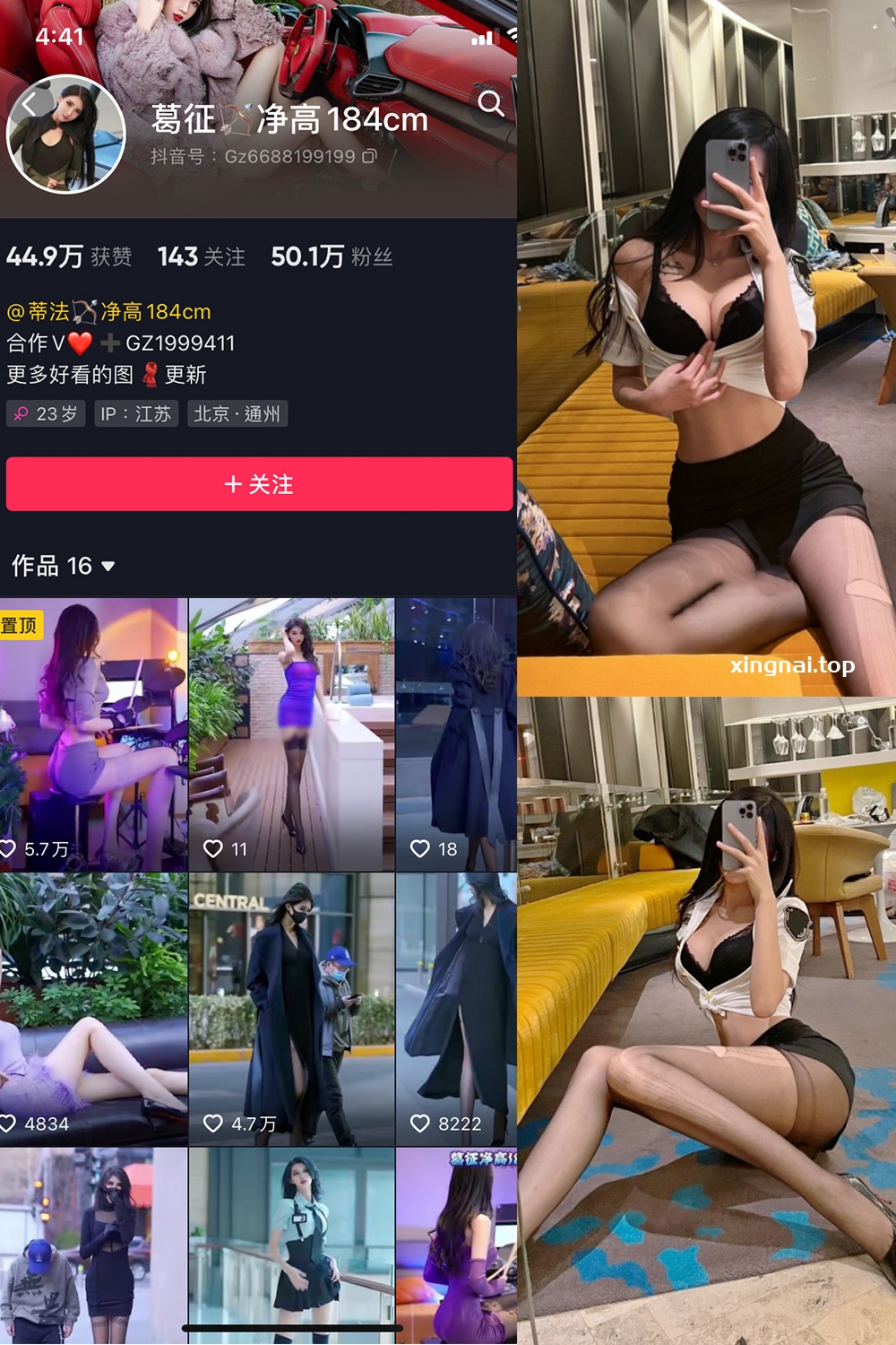 抖音 葛征 微密圈  NO.005期 【54P】