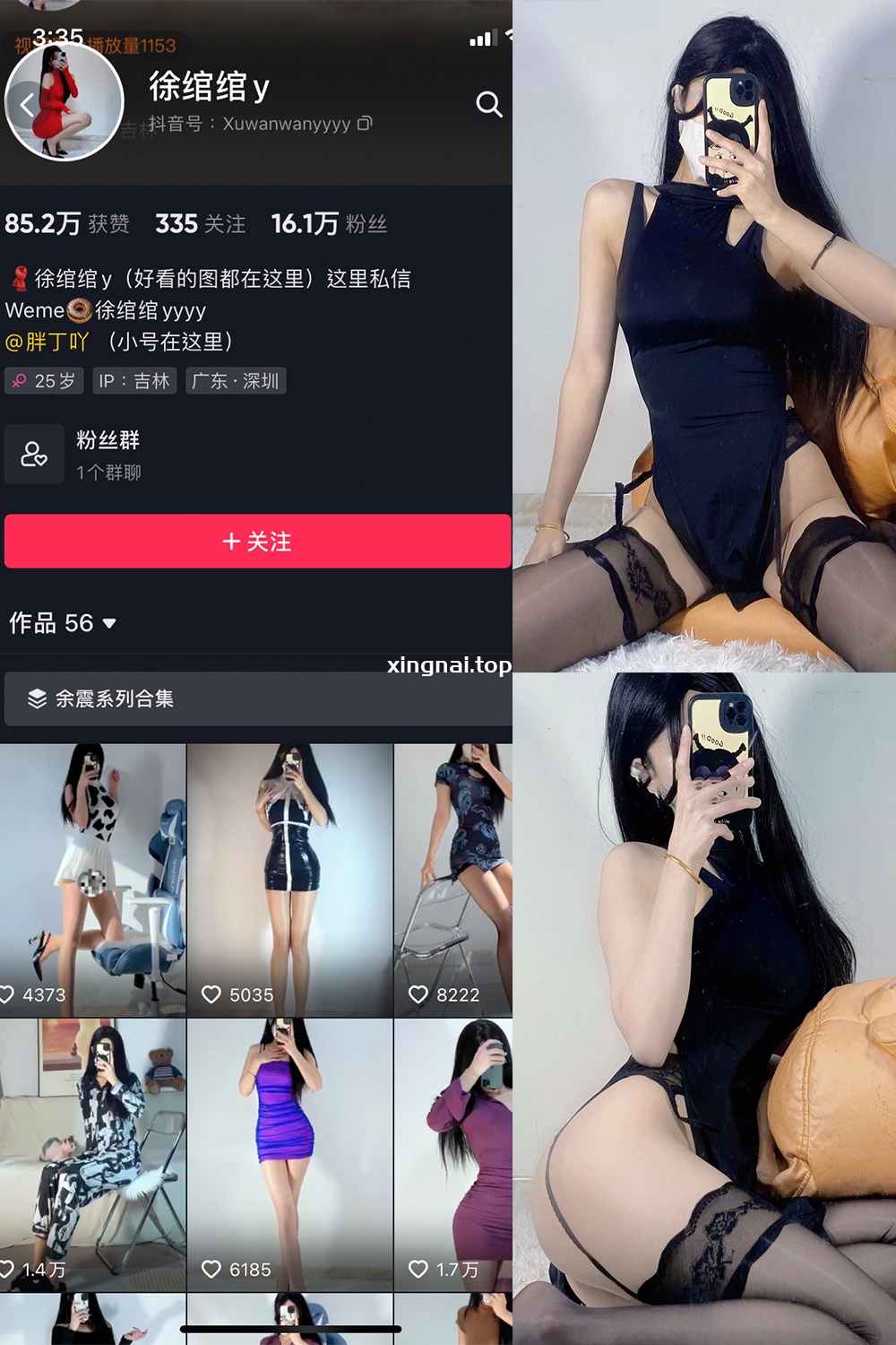 抖音 徐绾绾 微密圈  NO.014期 【39P7V】