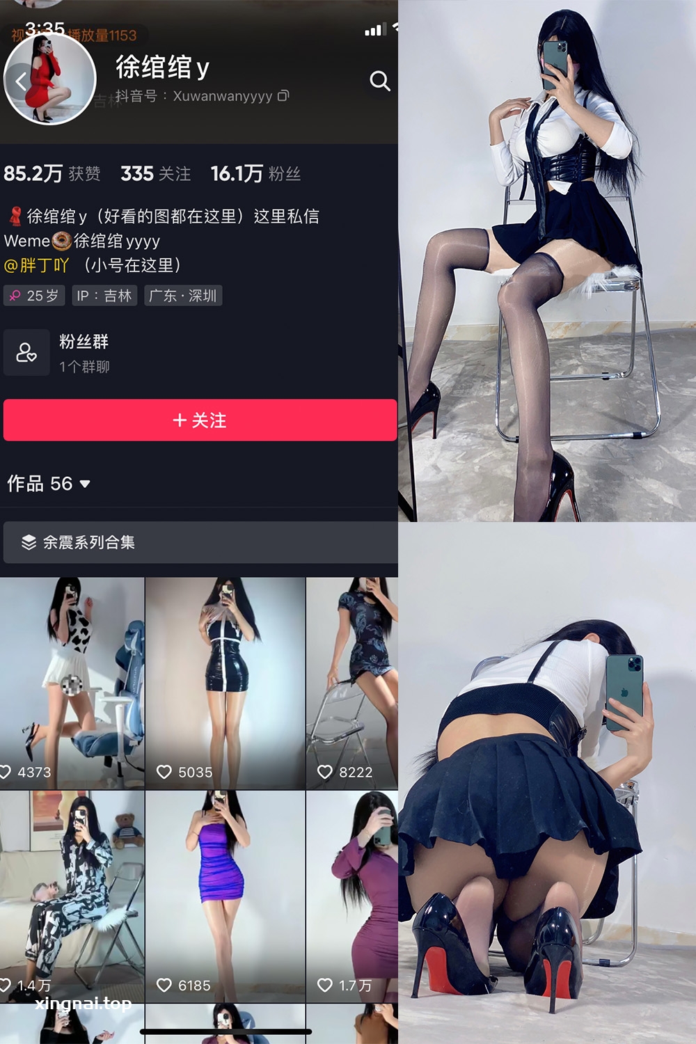 抖音 徐绾绾 微密圈  NO.006期 【60P】