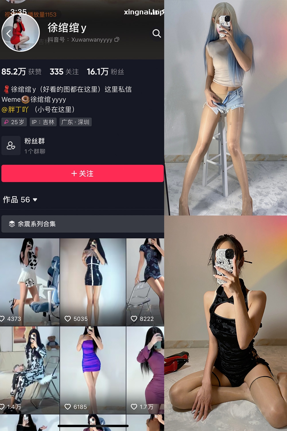 抖音 徐绾绾 微密圈  NO.002期 【46P】