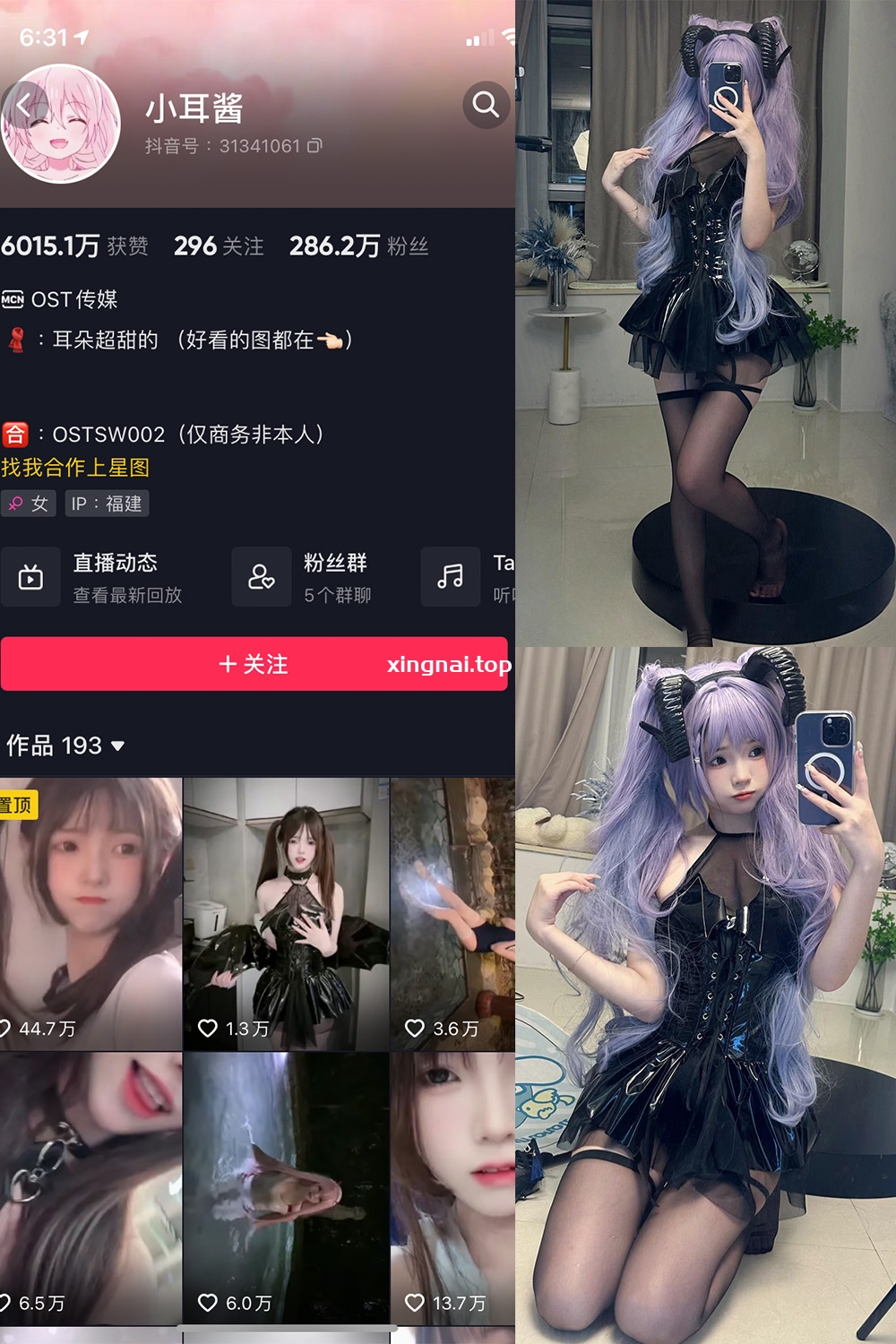 抖音 小耳酱 微密圈 NO.020期 【10P】最新至:2023.9.7