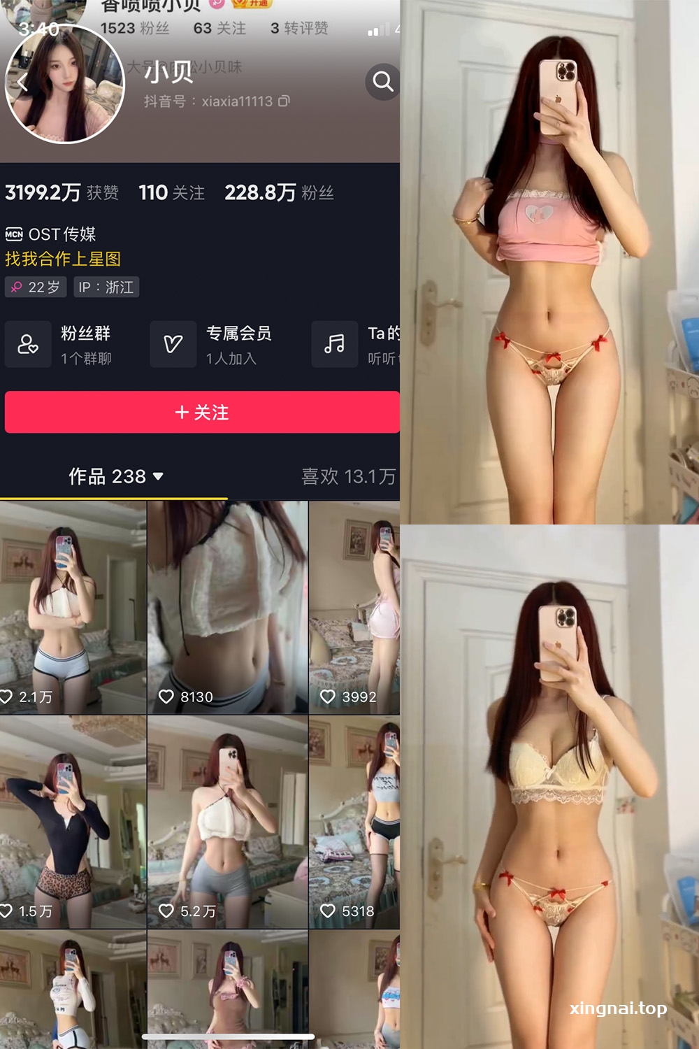 抖音 小贝 VIP 微密圈 NO.013期 【19P6V】