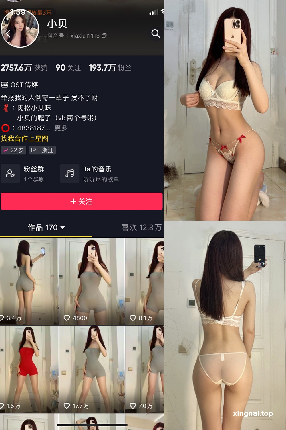 抖音 小贝 VIP 微密圈  NO.009期 【11P】