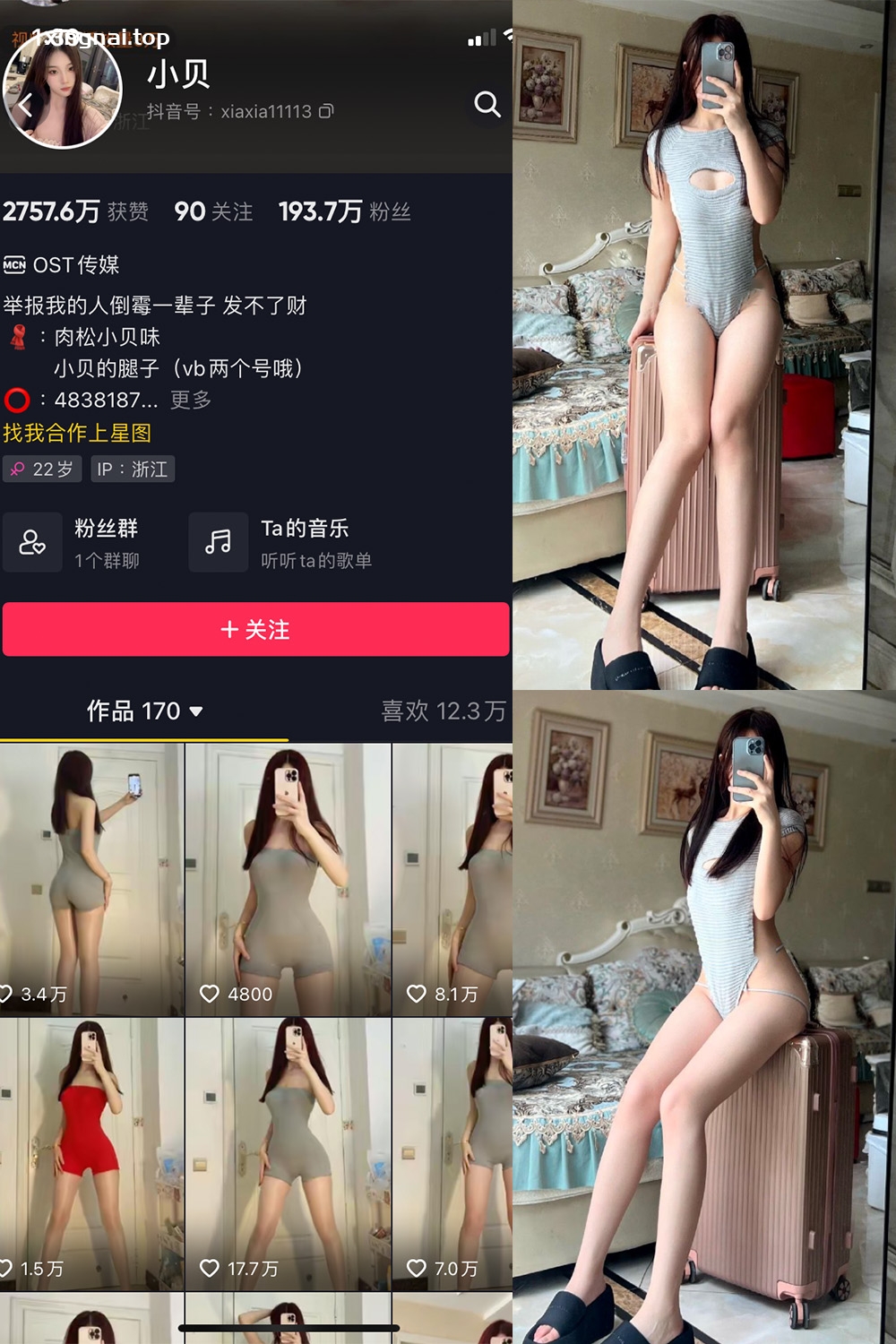 抖音 小贝 VIP 微密圈  NO.007期 【28P】