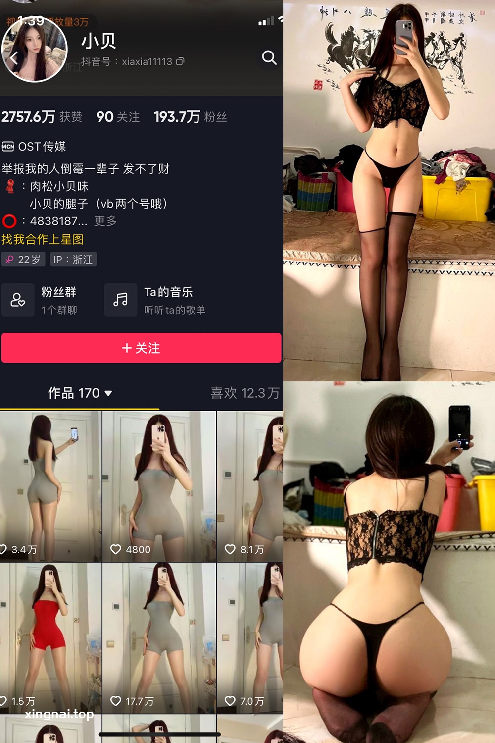 抖音 小贝 VIP 微密圈  NO.006期 【19P】