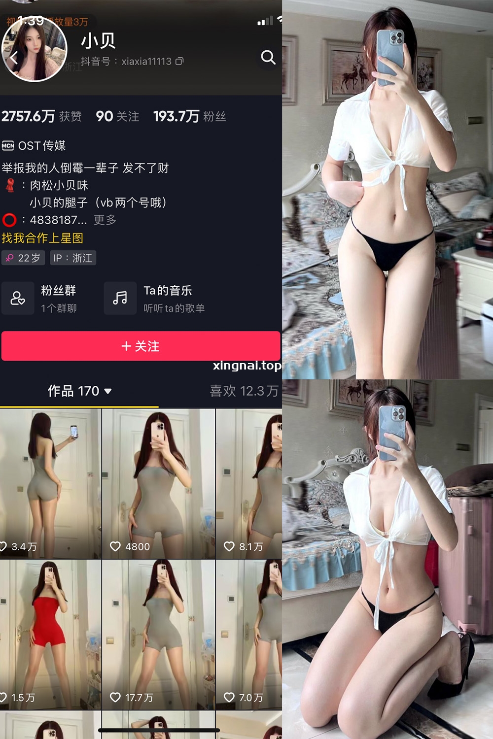 抖音 小贝 VIP 微密圈  NO.005期 【28P】