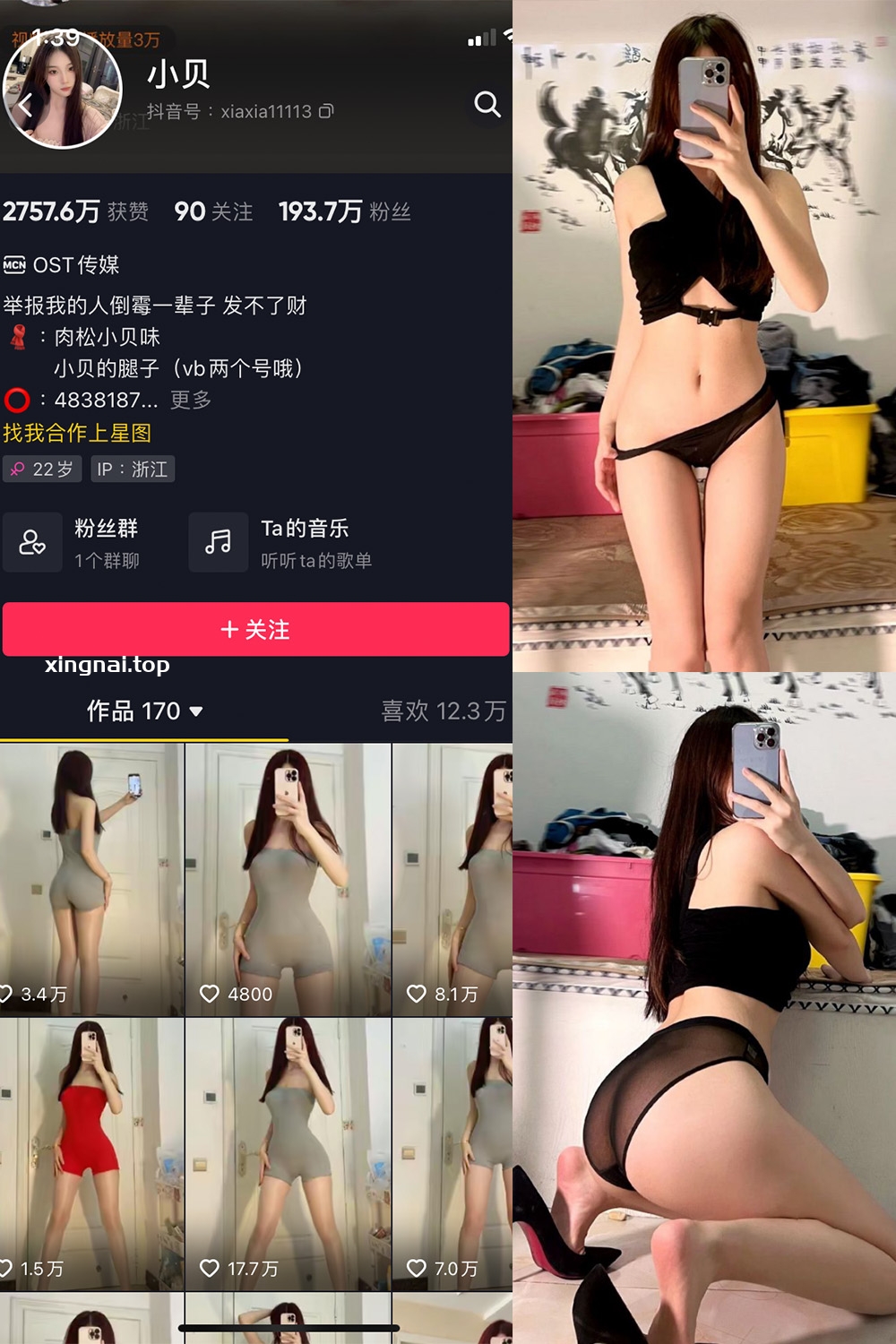 抖音 小贝 VIP 微密圈  NO.003期 【32P】