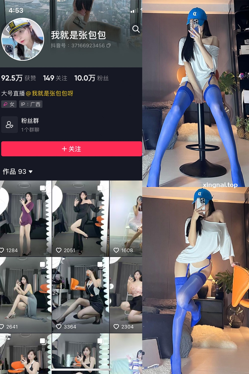 抖音 我就是张包包呀 微密圈  NO.017期 【10P】最新至：2023.8.28