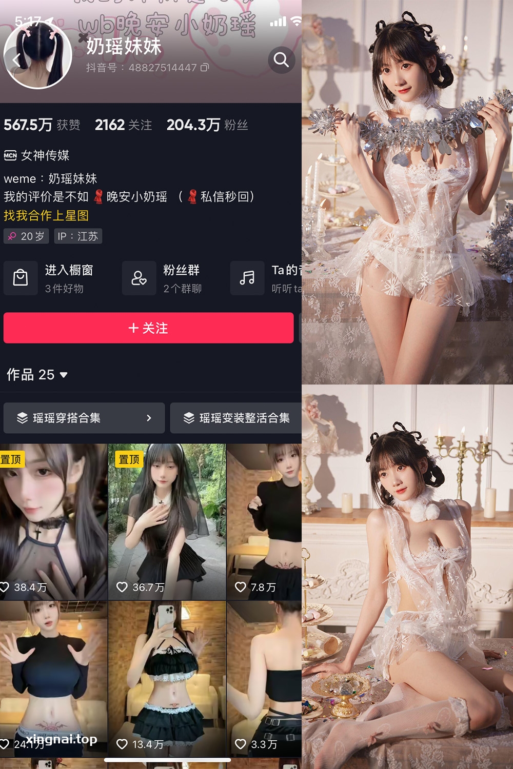 抖音 奶瑶妹妹 微密圈  NO.007期 【32P】