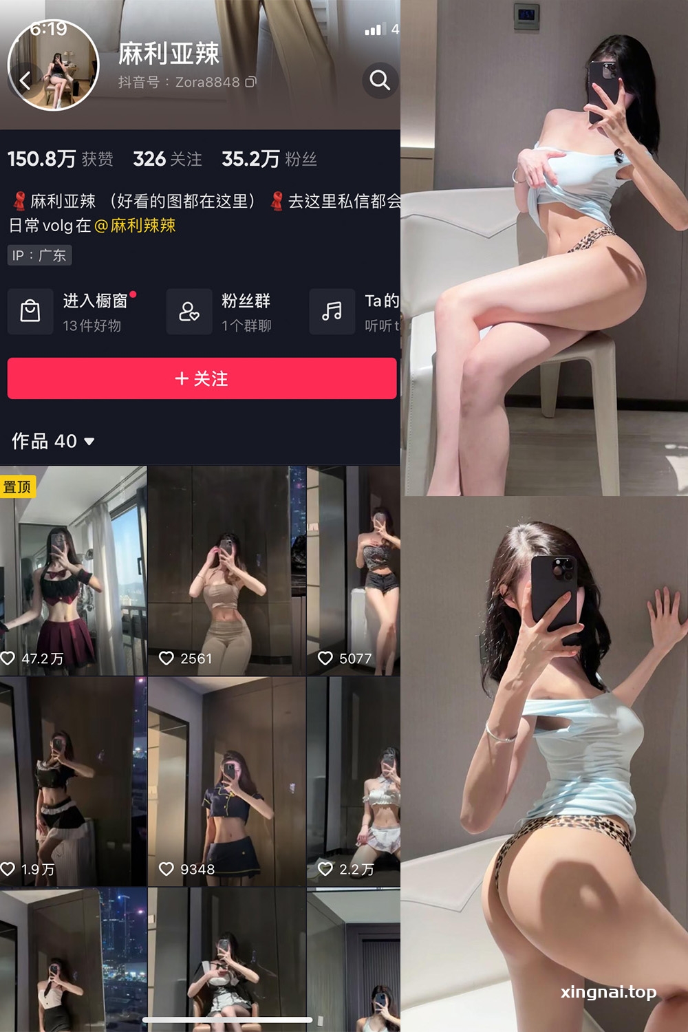 抖音 麻利亚辣 微密圈 NO.090期 【18P】最新至:2024.9.16