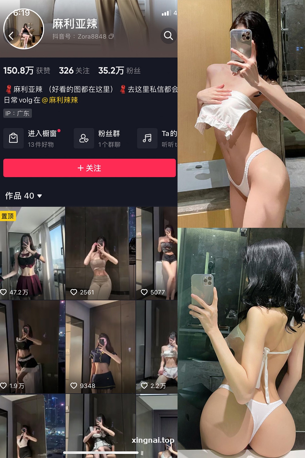 抖音 麻利亚辣 微密圈 NO.088期 【22P】最新至:2024.9.11