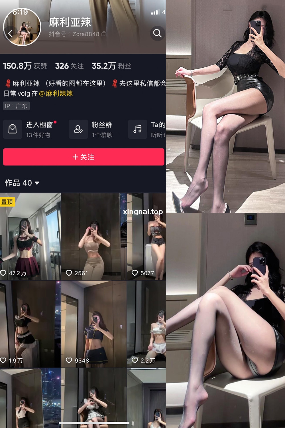 抖音 麻利亚辣 微密圈 NO.086期 【29P】最新至:2024.9.5