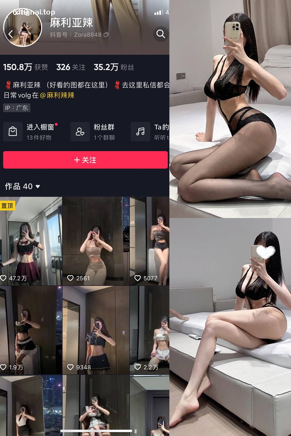 抖音 麻利亚辣 微密圈 NO.084期 【37P】最新至:2024.9.1