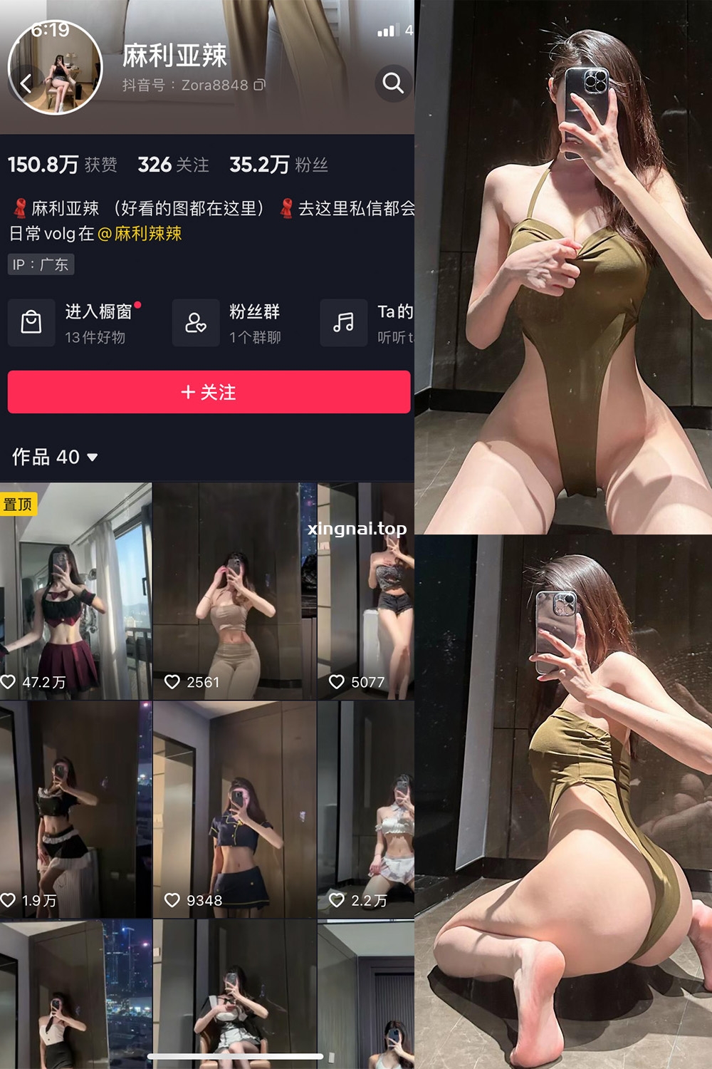 抖音 麻利亚辣 微密圈 NO.082期 【32P】最新至:2024.8.20