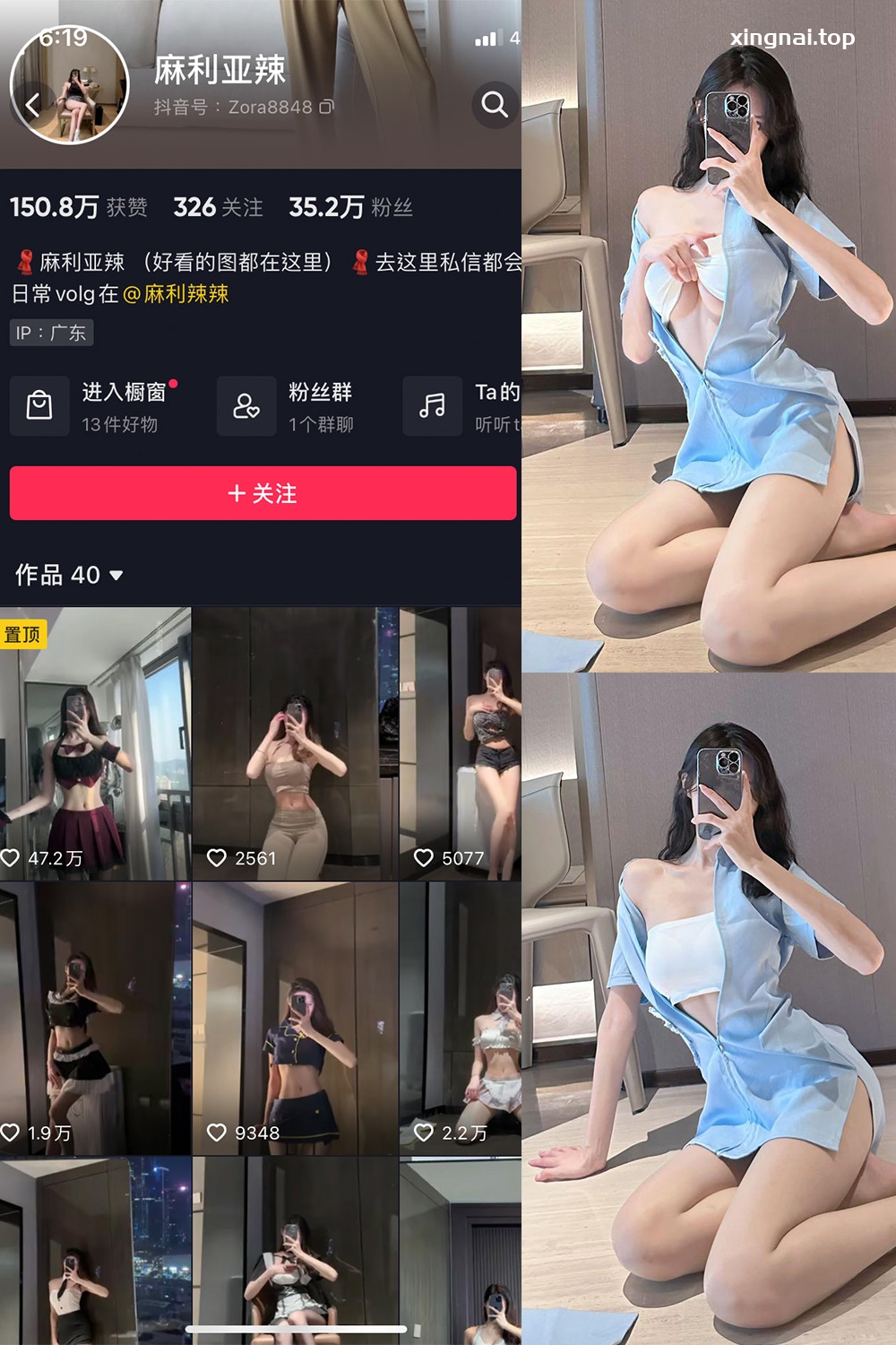 抖音 麻利亚辣 微密圈 NO.080期 【29P】最新至:2024.8.7