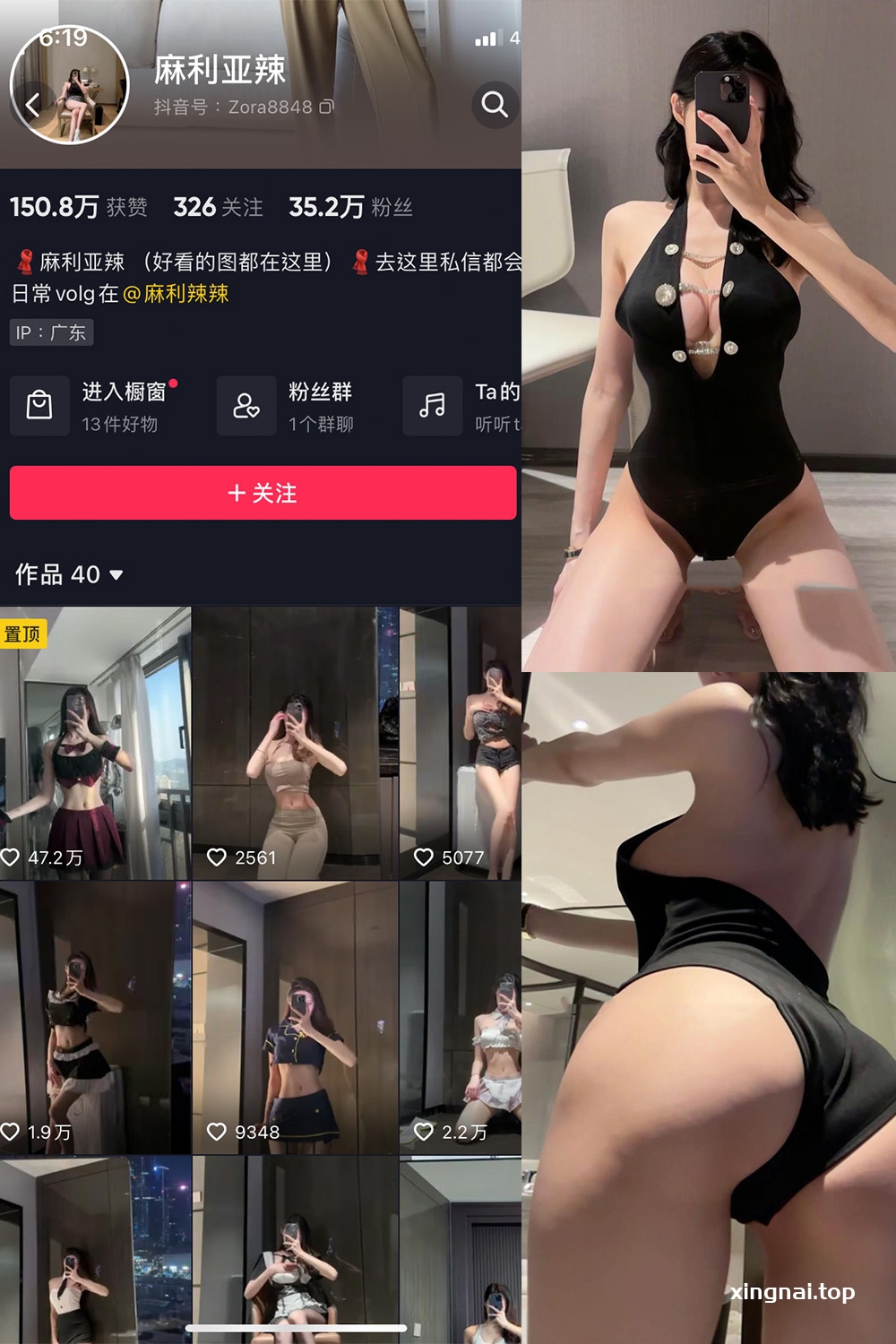 抖音 麻利亚辣 微密圈 NO.079期 【40P】最新至:2024.8.3