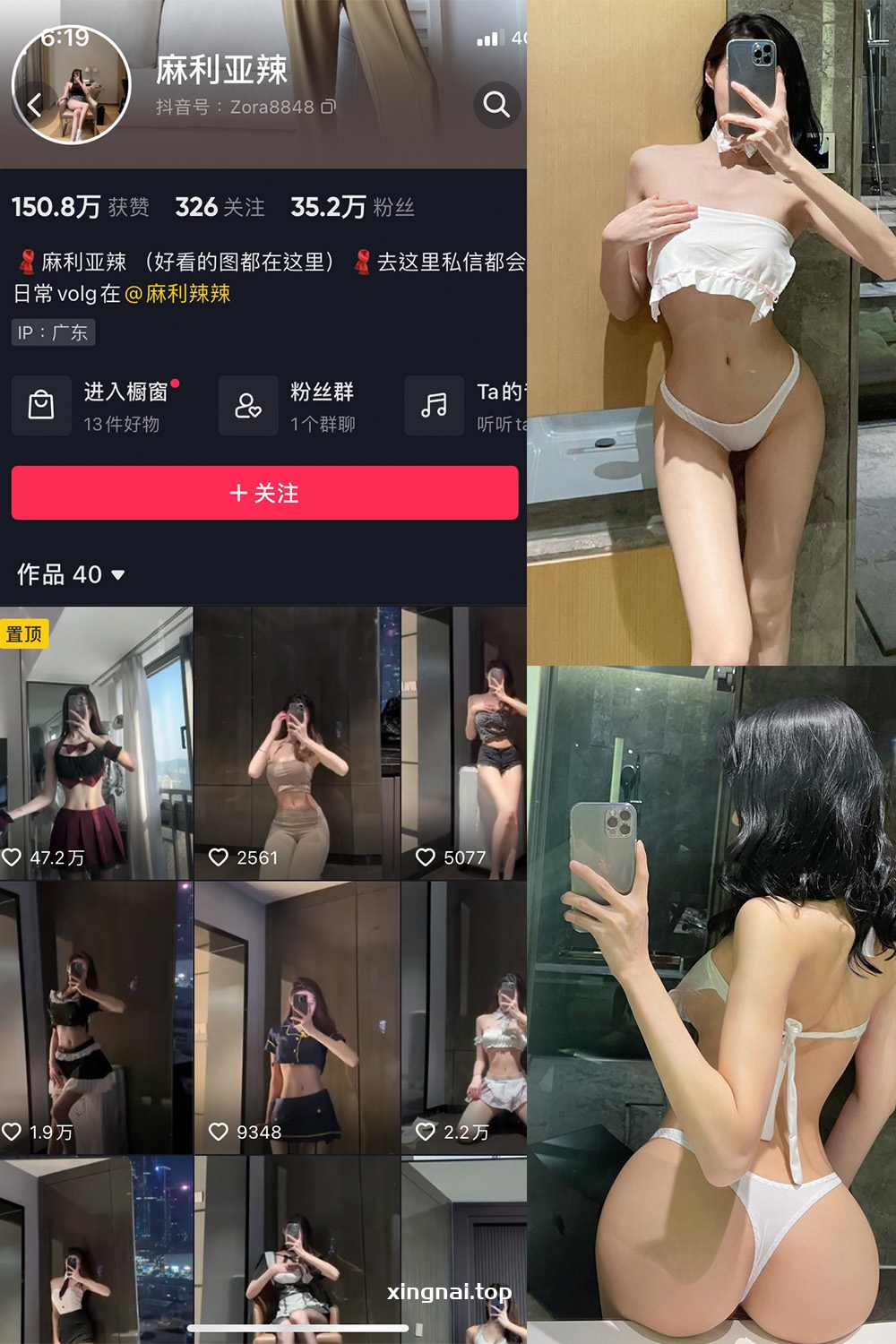 抖音 麻利亚辣 微密圈 NO.076期 【22P】最新至:2024.7.12