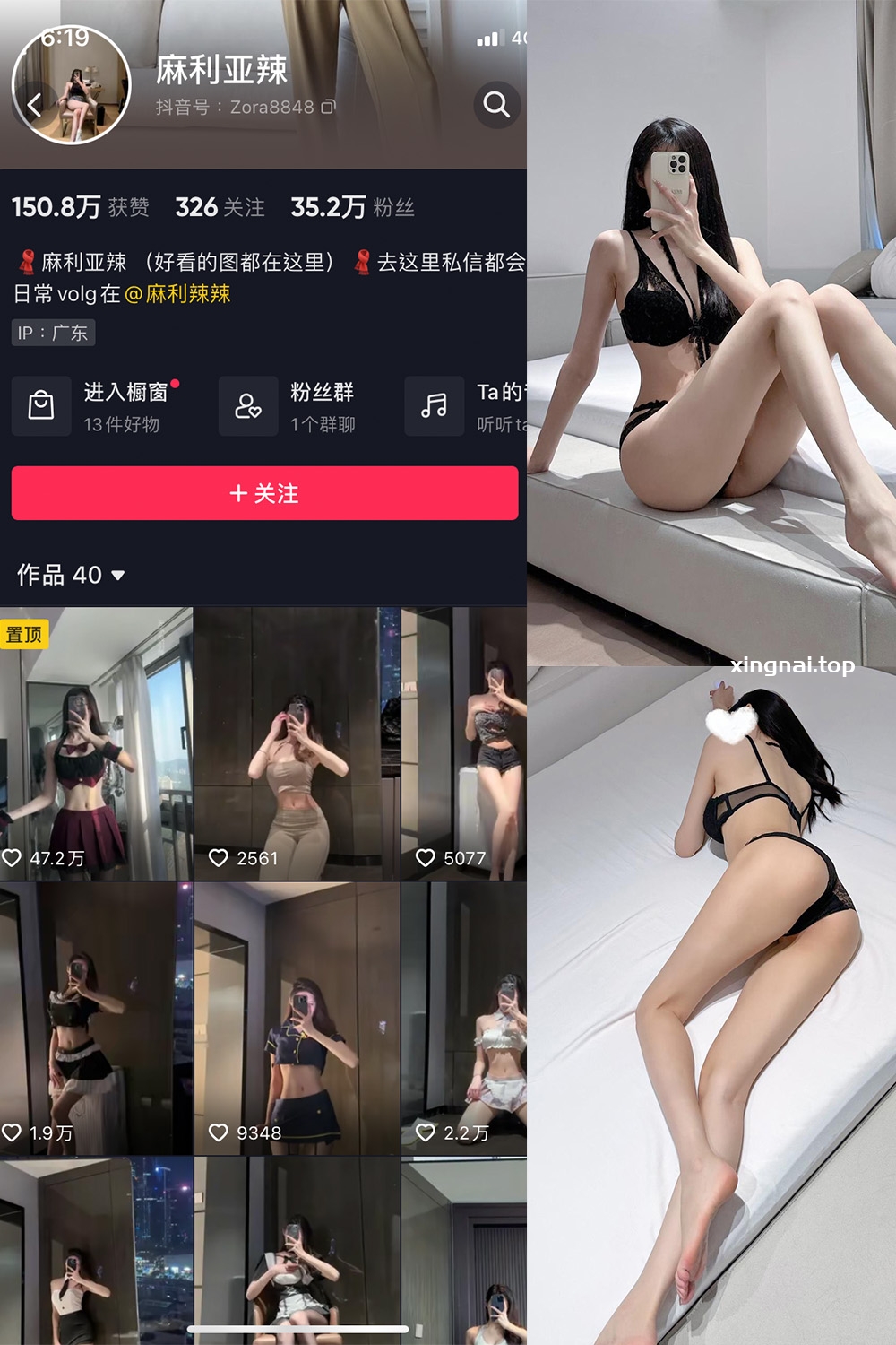 抖音 麻利亚辣 微密圈 NO.073期 【37P】最新至:2024.6.23