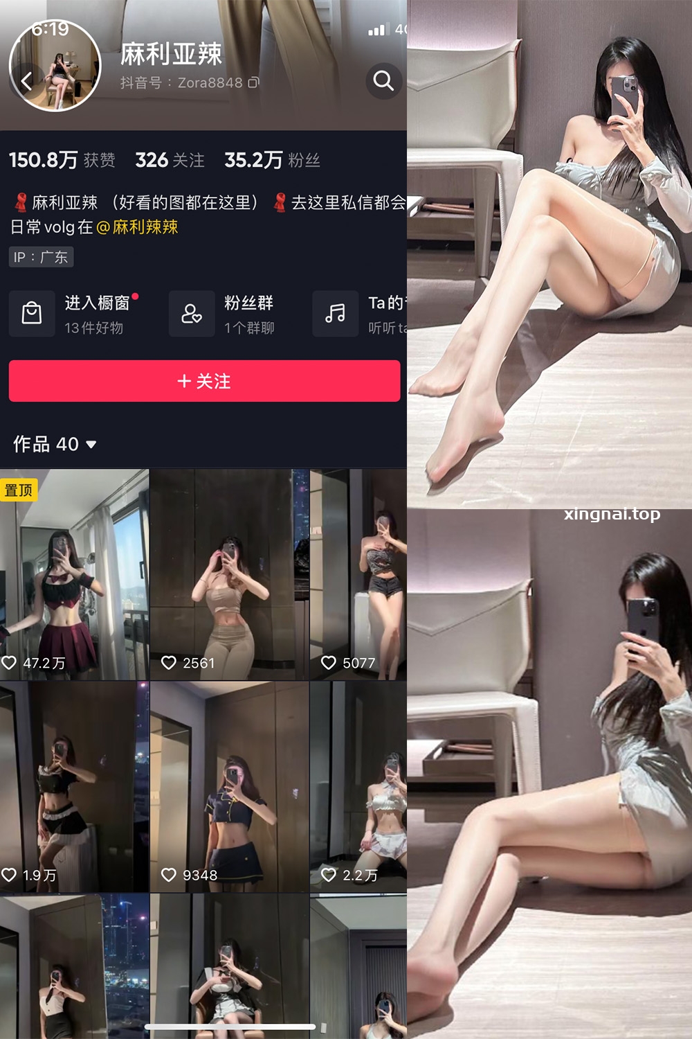 抖音 麻利亚辣 微密圈  NO.064期 【4P1V】最新至：2023.11.01