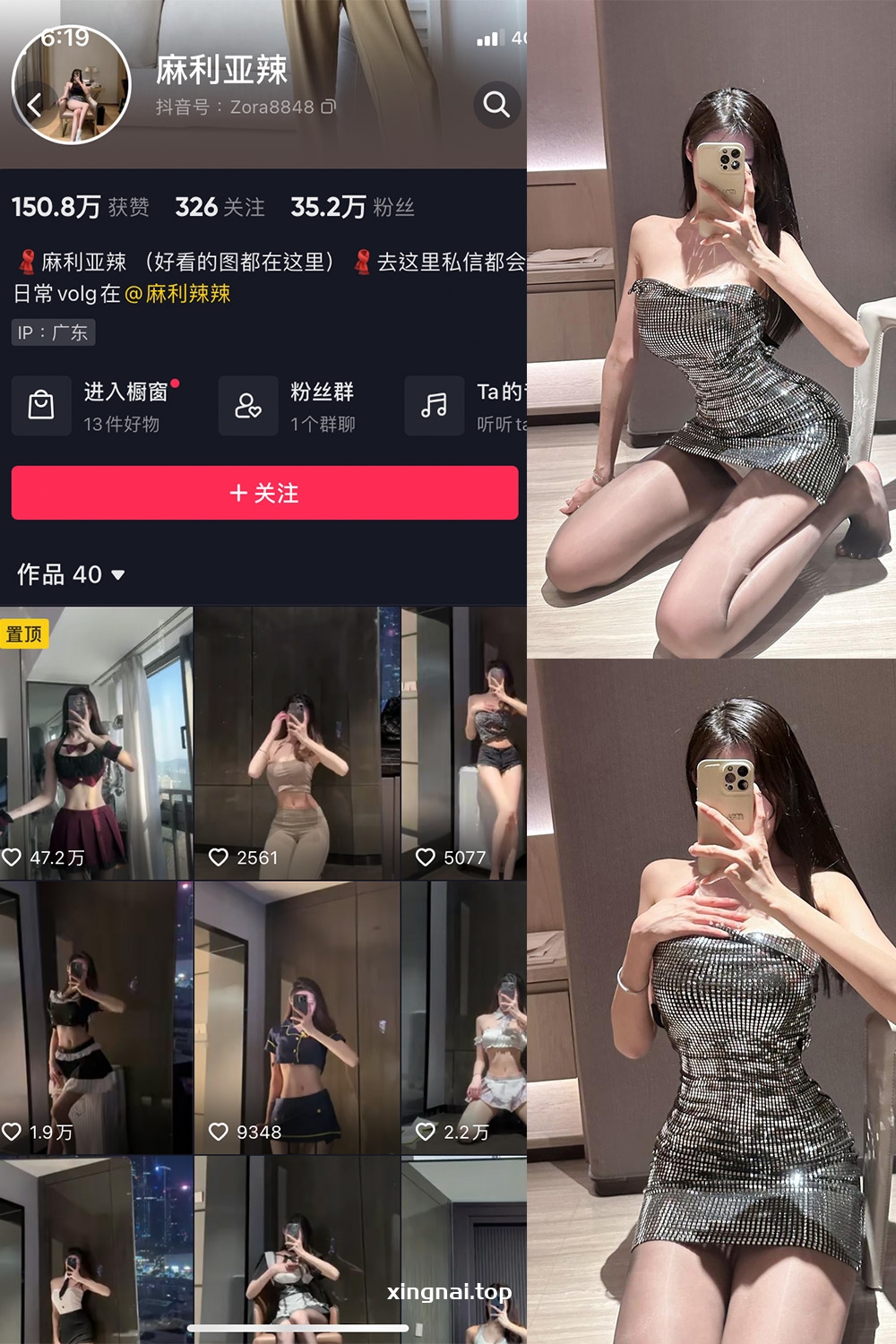 抖音 麻利亚辣 微密圈  NO.062期 【20P】最新至：2023.9.22