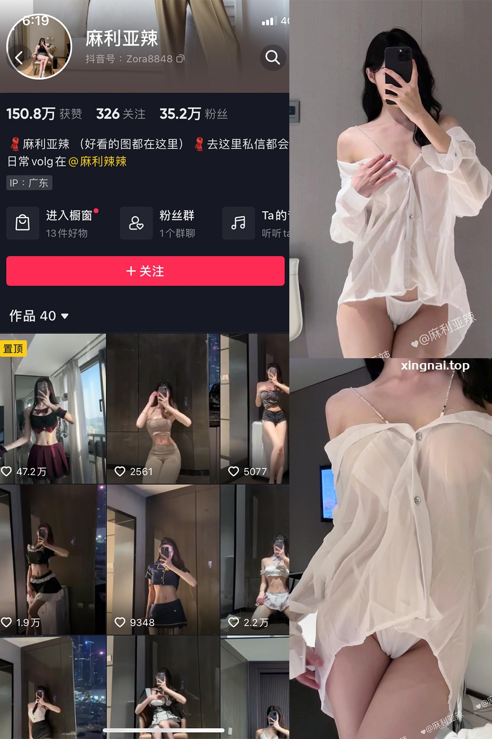 抖音 麻利亚辣 微密圈  NO.050期 【21P1V】最新至：2023.6.26