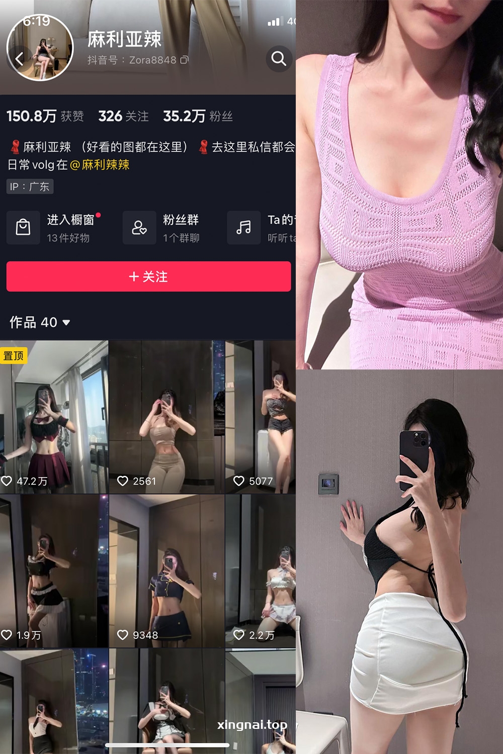 抖音 麻利亚辣 微密圈  NO.045期 【8P】最新至：2023.6.14