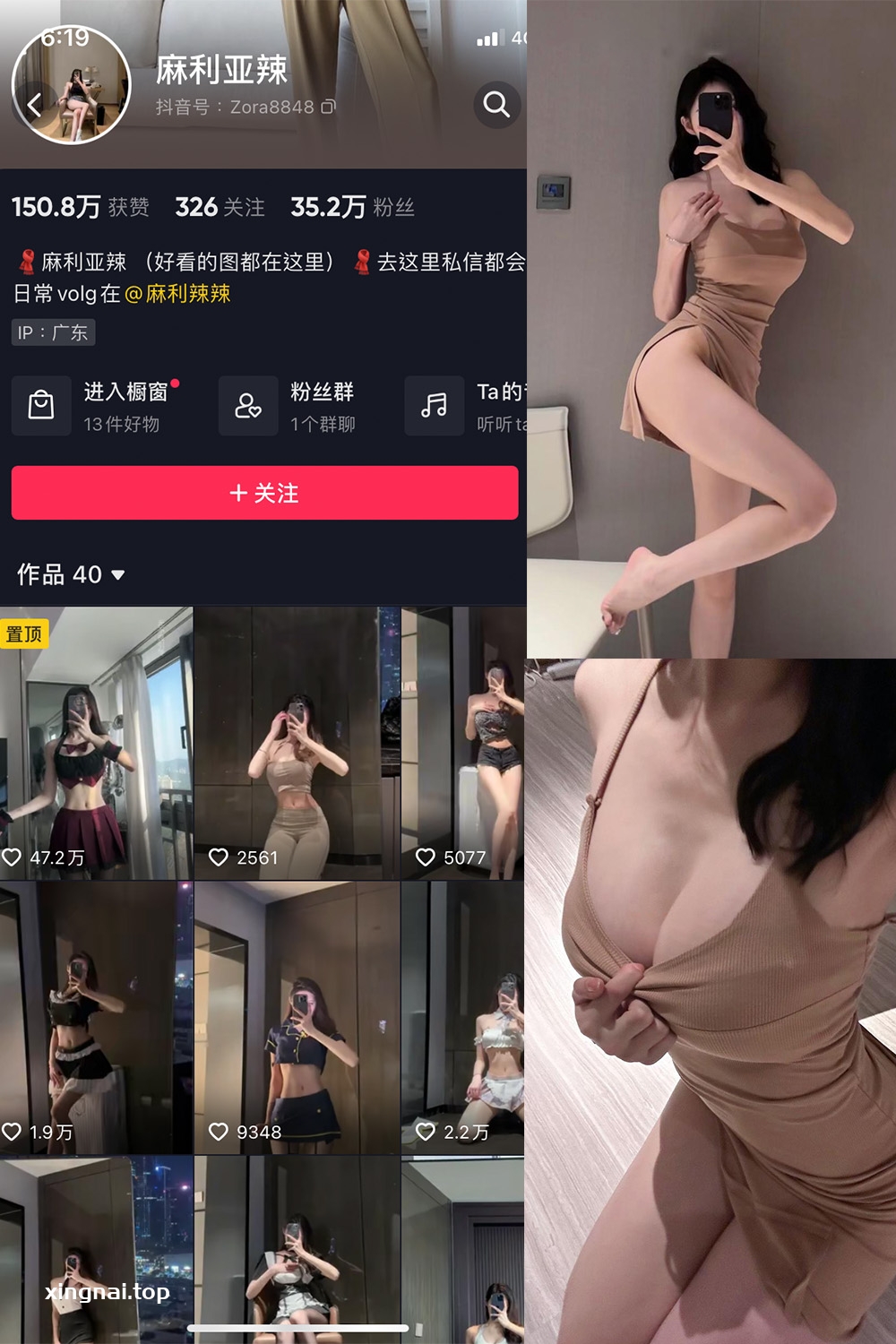 抖音 麻利亚辣 微密圈  NO.044期 【32P】最新至：2023.6.10