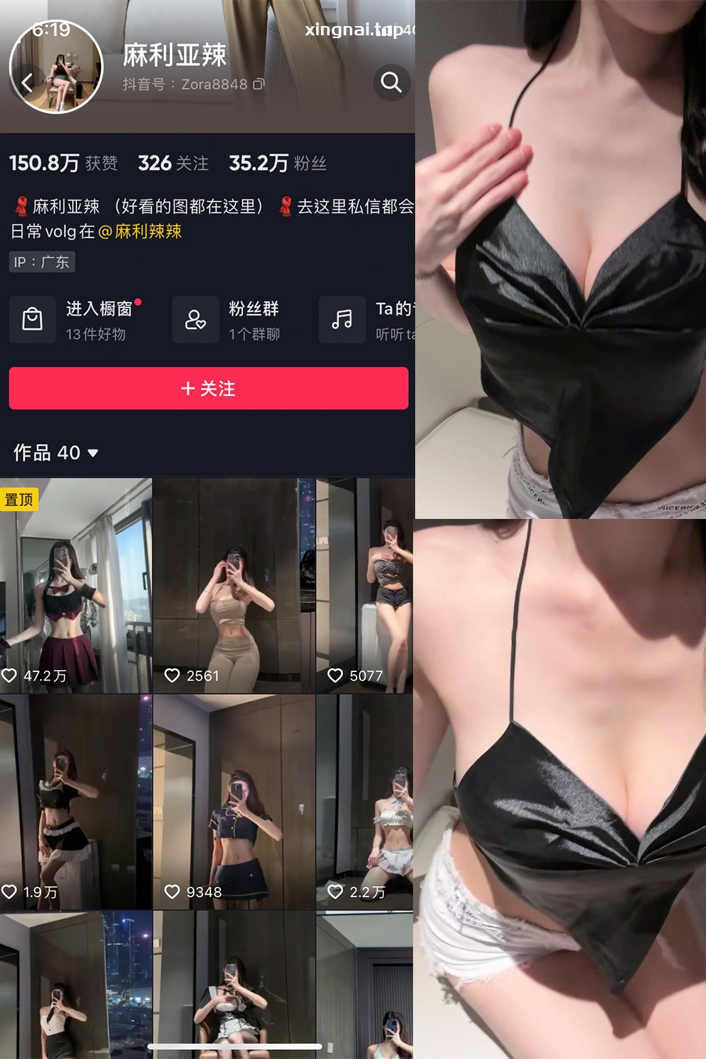 抖音 麻利亚辣 微密圈  NO.043期 【6P】最新至：2023.6.8