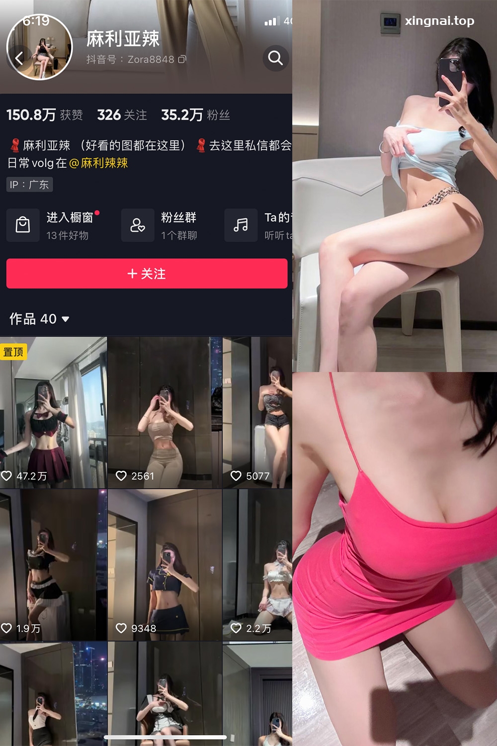 抖音 麻利亚辣 微密圈  NO.040期 【7P】最新至：2023.6.1