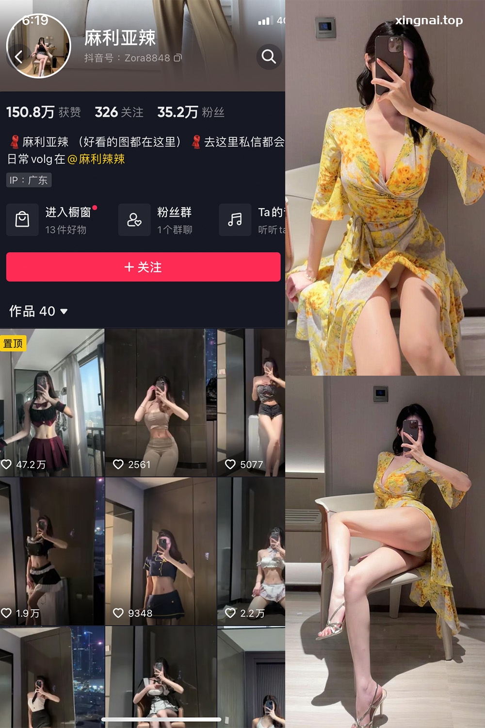 抖音 麻利亚辣 微密圈  NO.037期 【11P】最新至：2023.5.22