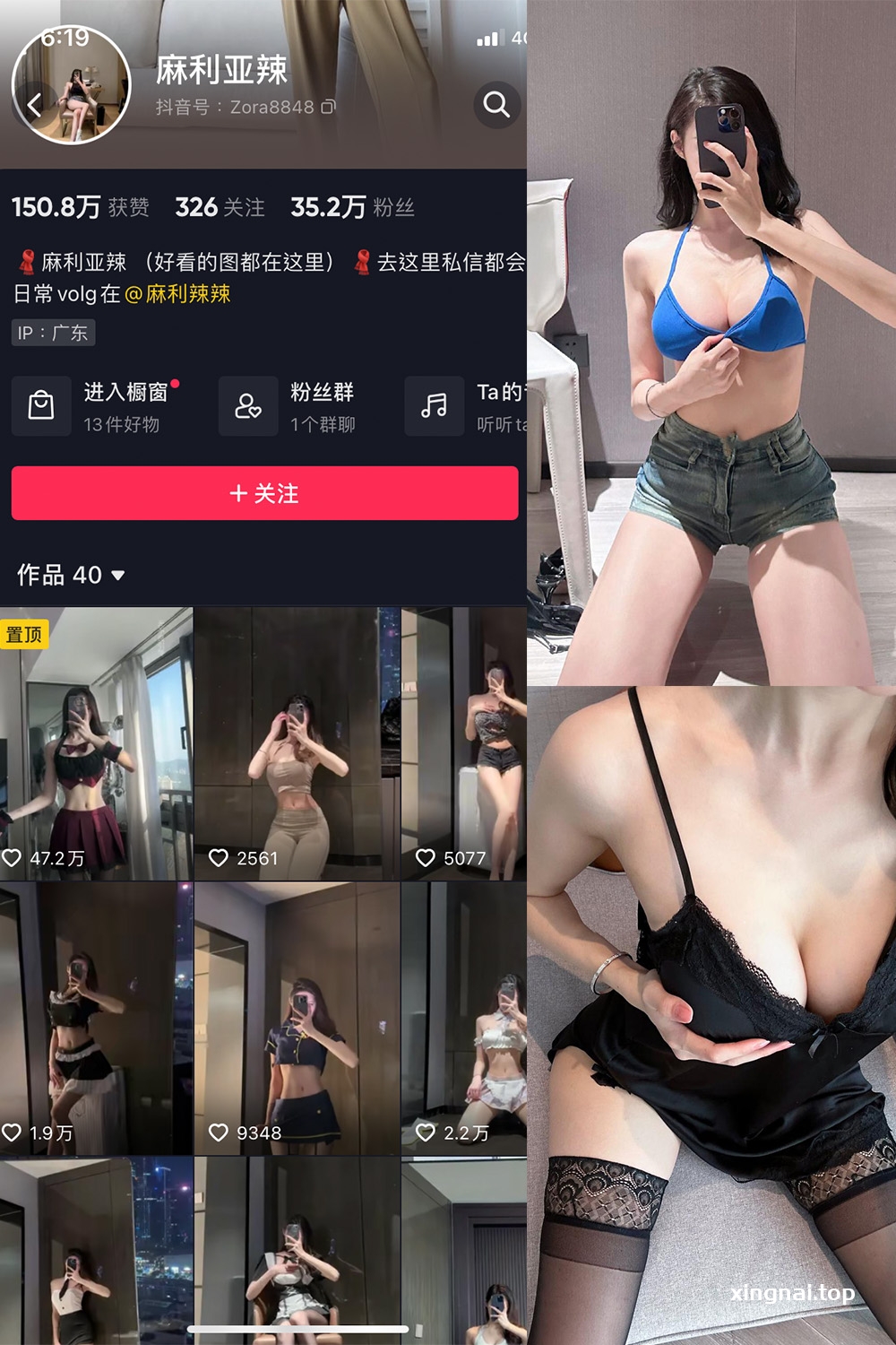 抖音 麻利亚辣 微密圈  NO.027期 【13P】