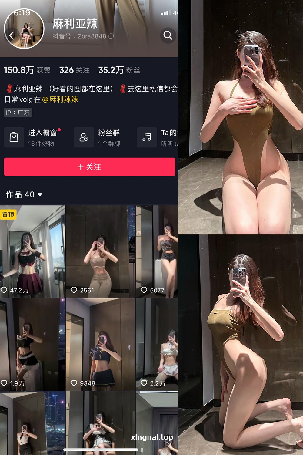 抖音 麻利亚辣 微密圈  NO.015期 【42P】