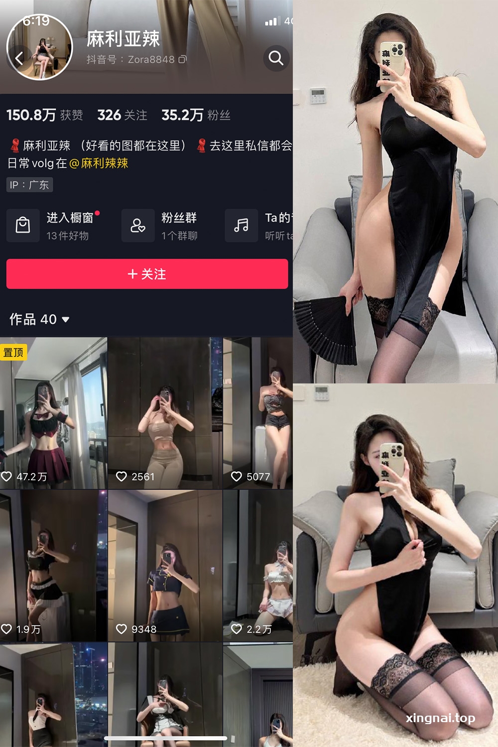 抖音 麻利亚辣 微密圈  NO.009期 【44P】