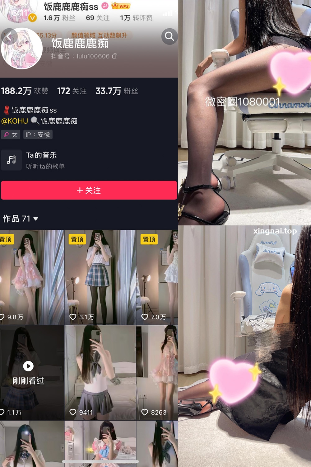 抖音 饭鹿鹿痴 微密圈 NO.018期 【9P1V】最新至:2023.12.02