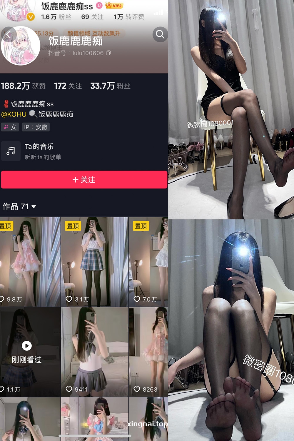 抖音 饭鹿鹿痴 微密圈  NO.009期 【22P3V】最新至：2023.7.18