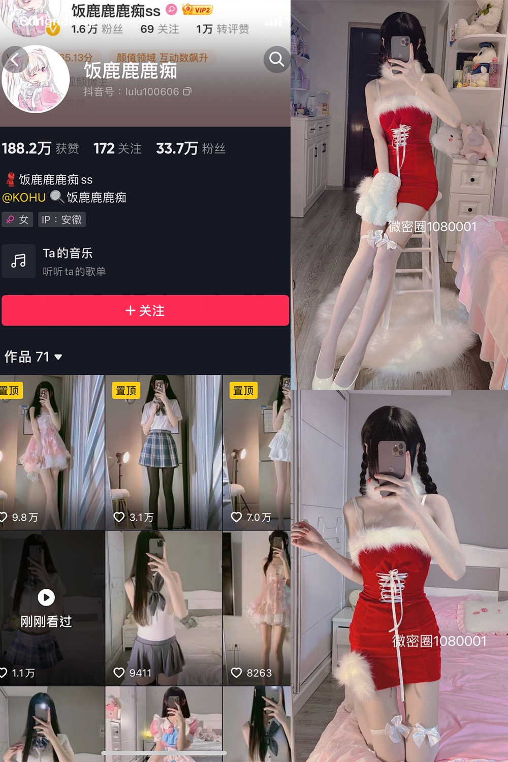 抖音 饭鹿鹿痴 微密圈  NO.002期 【61P】